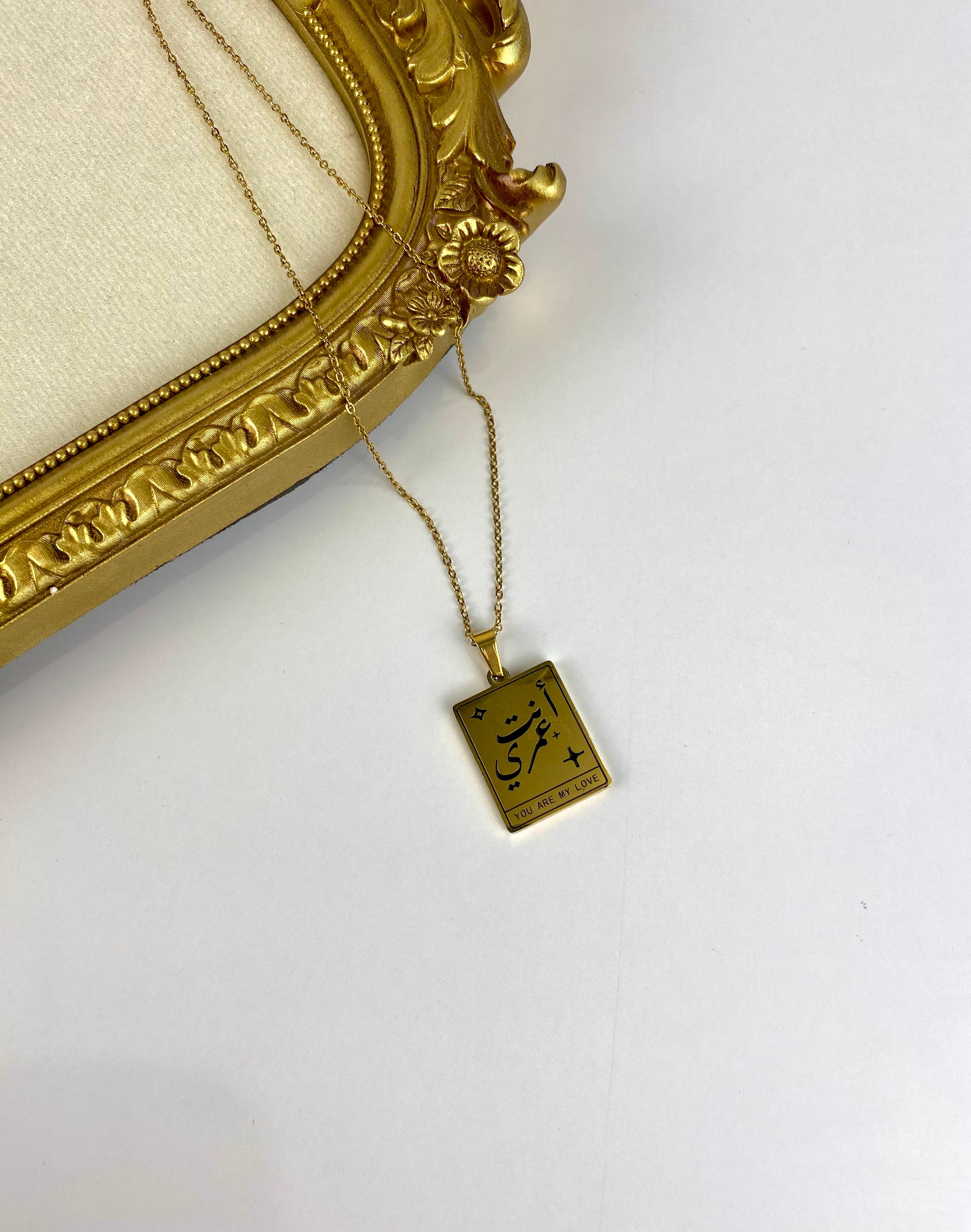 انت عمري necklace