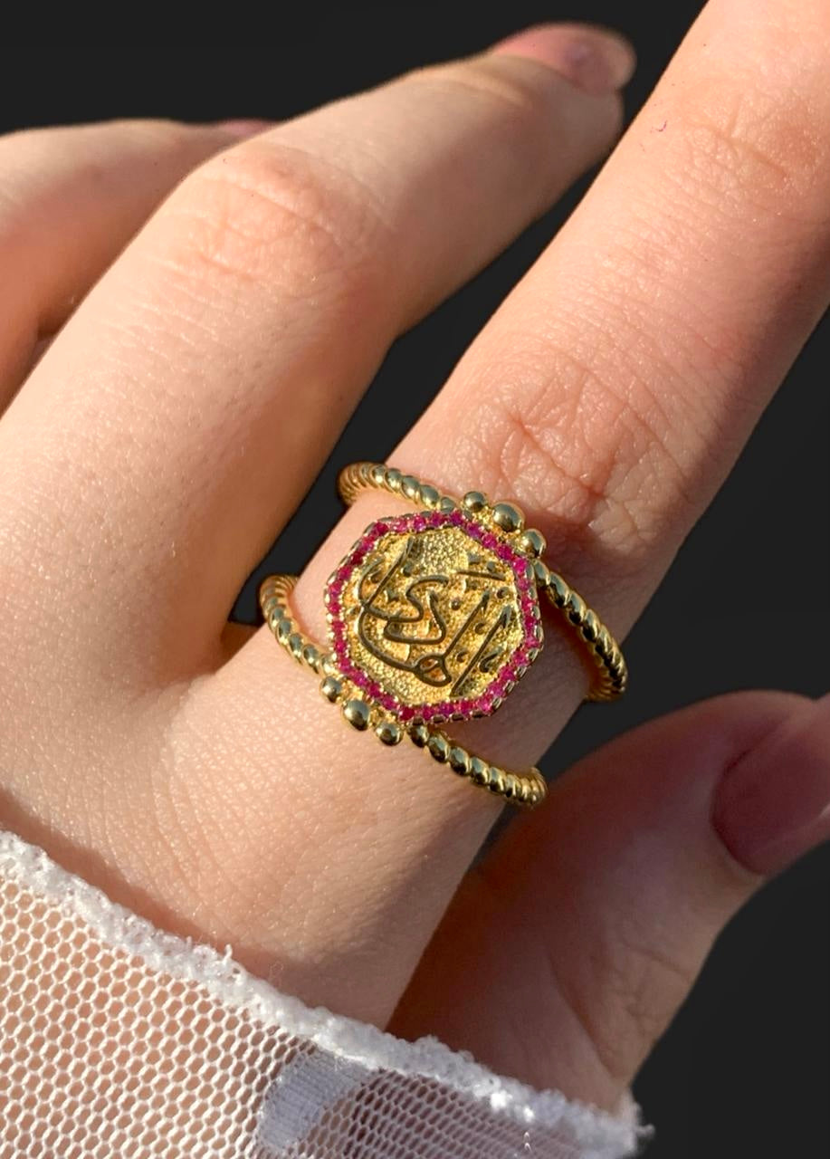 الهادي Ring