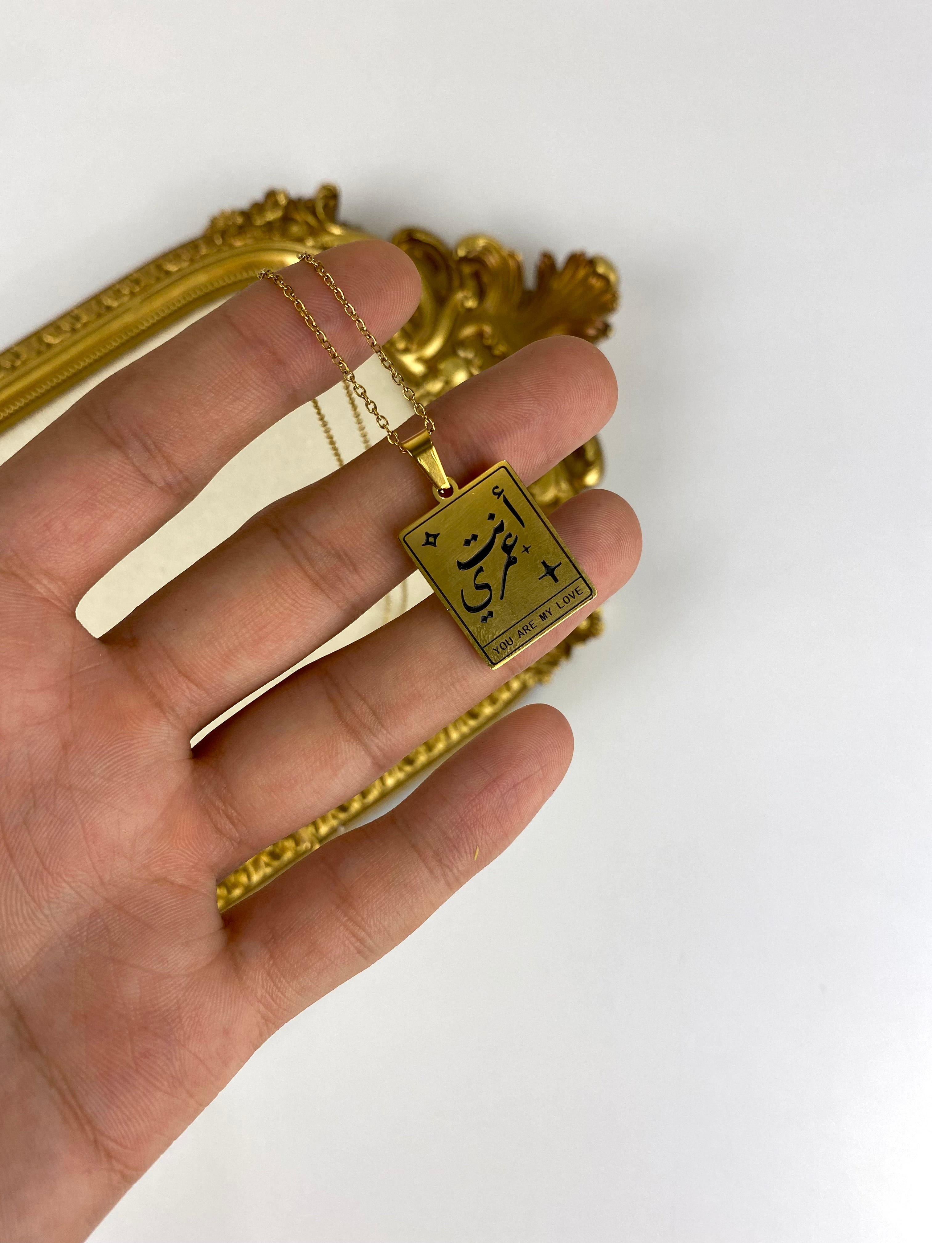 انت عمري necklace